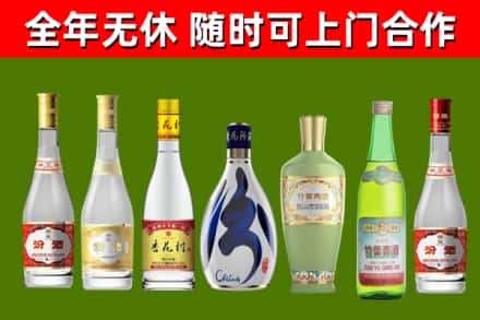 昌乐回收老汾酒