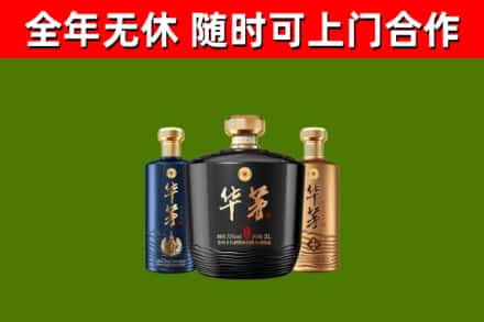 昌乐回收华茅